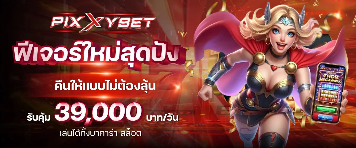 เว็บตรง นอก