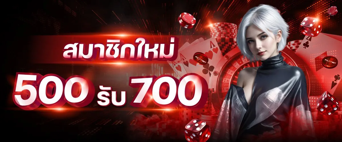 เว็บตรง นอก