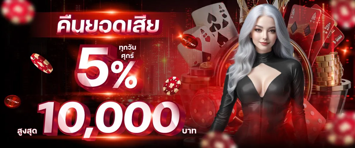 เว็บตรง นอก
