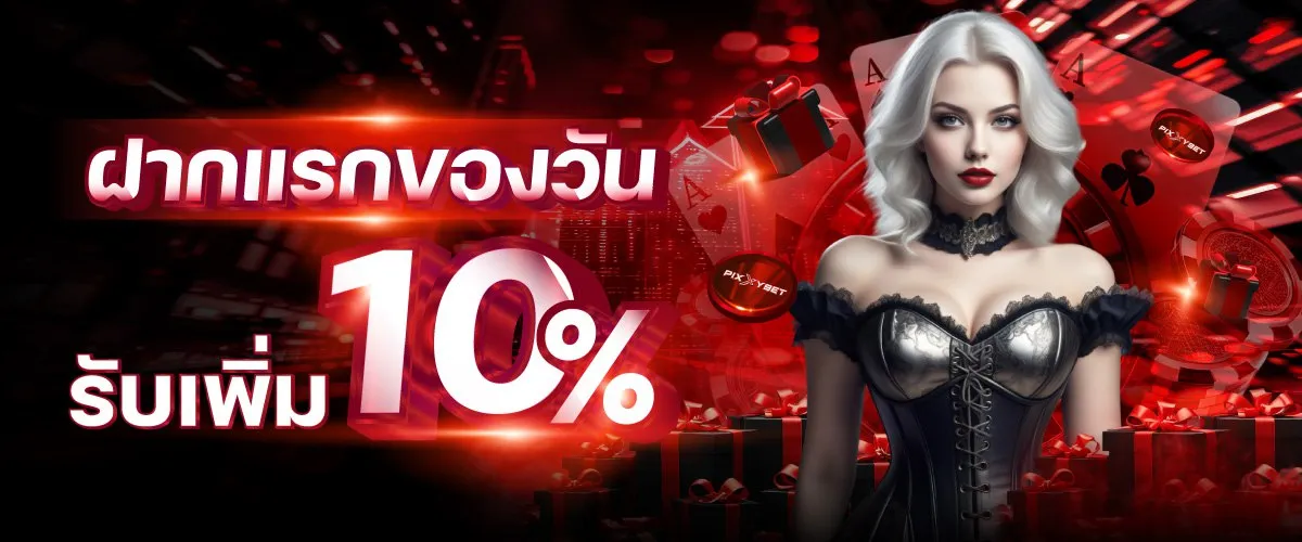 เว็บตรง นอก
