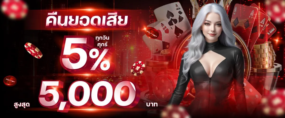เว็บตรง นอก