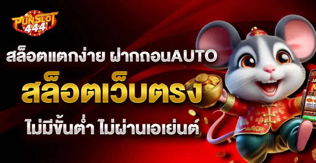 สล็อต pg เว็บตรง แตกหนัก