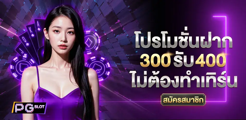  3 เว็บตรง ไม่ผ่านเอเย่นต์